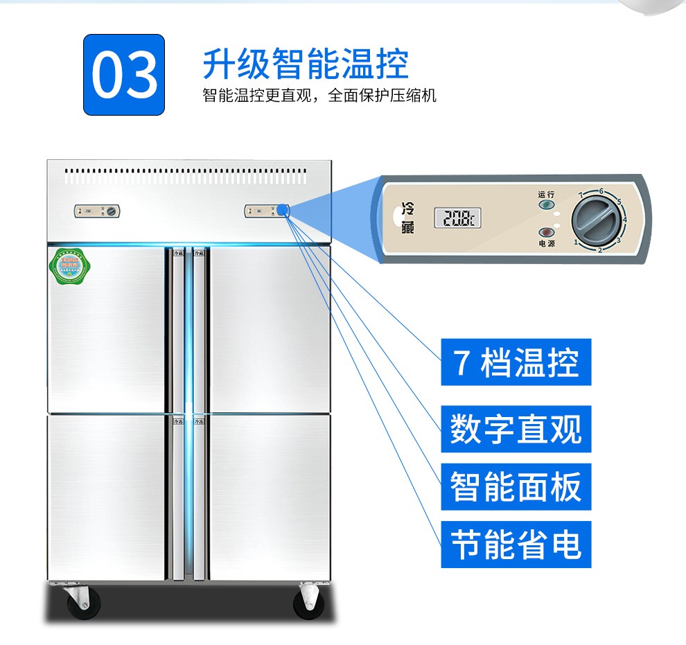  商用四門(mén)冰箱