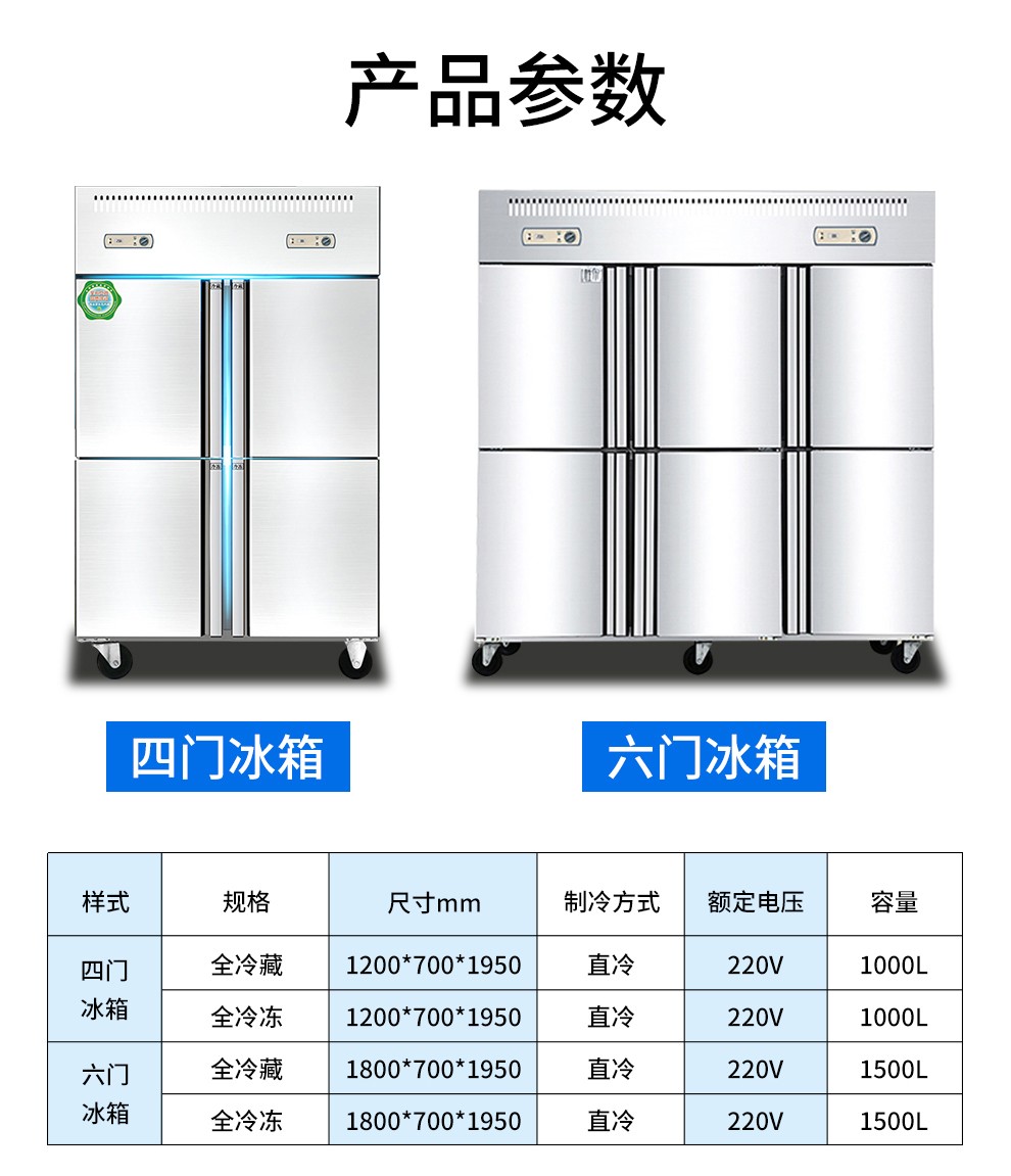  商用四門(mén)冰箱